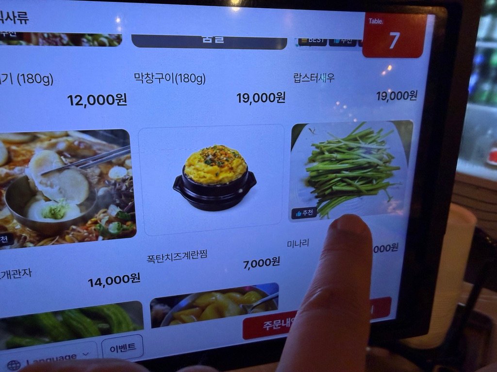 Photo menu of Korean BBQ pork options on ordering kiosk