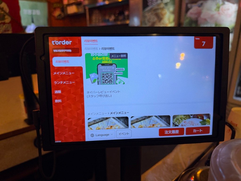 Touchscreen ordering kiosk at a Korean BBQ restaurant table