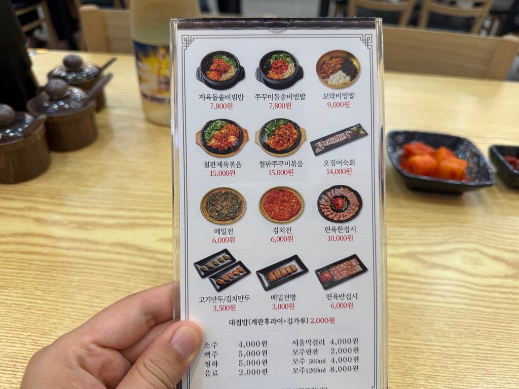 Menu board at Bonga Jeonjuok showing kongnamul gukbap and bibimbap prices