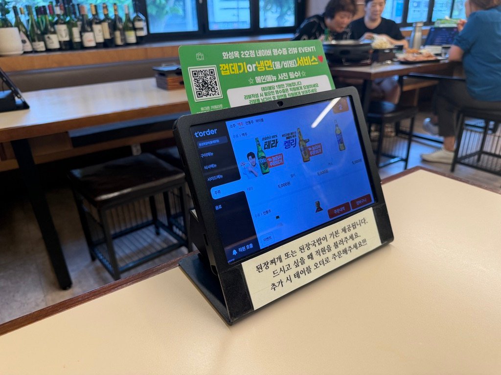 Touchscreen ordering kiosk at Hwaseongok samgyeopsal restaurant