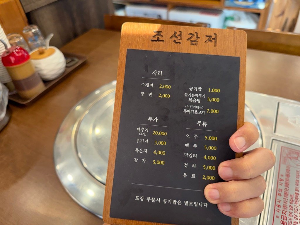 Menu board listing side dishes and drink prices